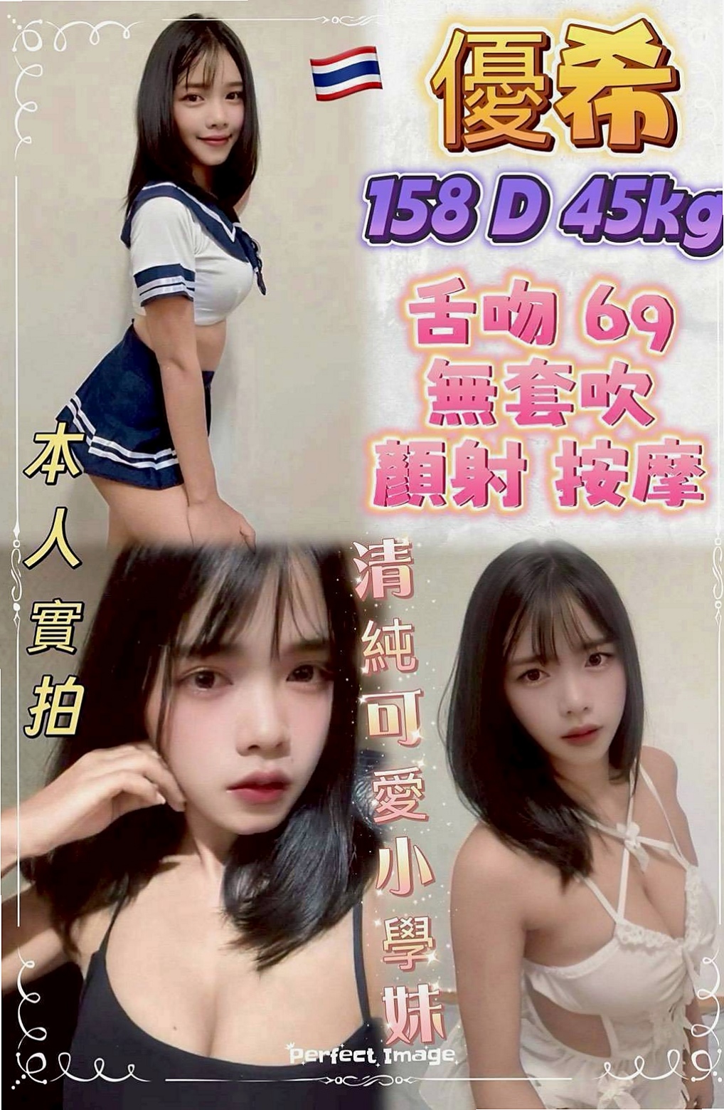 FILM REVIEW ★ 念潔 ★ 超刺激超熱情 BJ技術一流  高潮不斷直達G點 飢渴舔唇 ★ 在校學妹 ★ 西屯小姐外約 ★ C罩杯/23歲/170cm/52kg